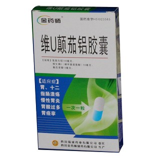 维u颠茄铝胶囊(锡成)