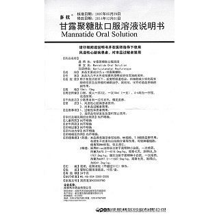 甘露聚糖肽口服溶液(多抗)