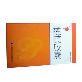 莲芪胶囊(利尔)