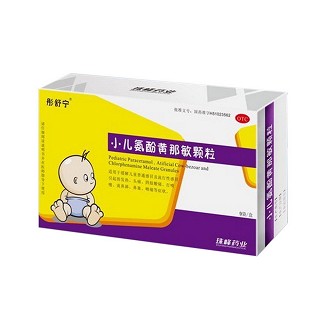小儿氨酚黄那敏颗粒(珠峰)
