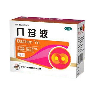 八珍液(万年青)