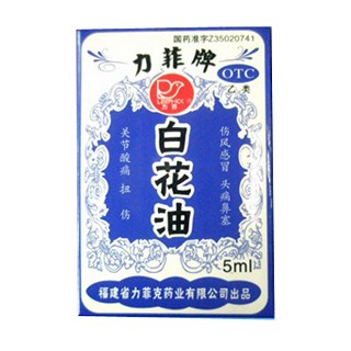 白花油(力菲克)