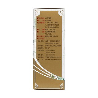 益肺清化膏(120g*2瓶)