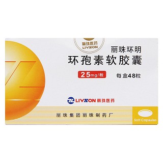 环孢素软胶囊价格