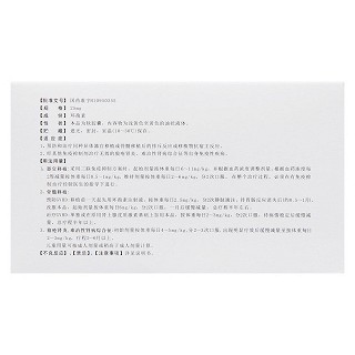 环孢素软胶囊(丽珠环明)