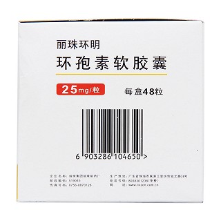 环孢素软胶囊(25mg*48粒/盒)