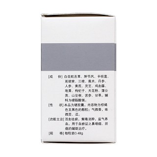 天芝草胶囊(0.48g*45粒*1瓶/盒)
