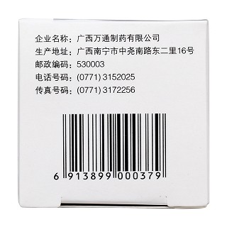 天芝草胶囊功效作用厂家