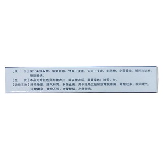 胃痛宁片价格