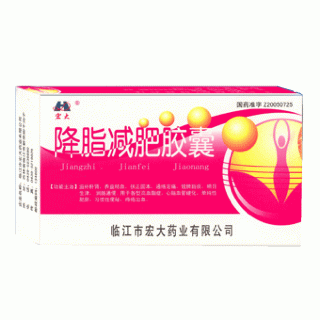 降脂减肥胶囊(宏大)