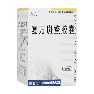 复方斑蝥胶囊