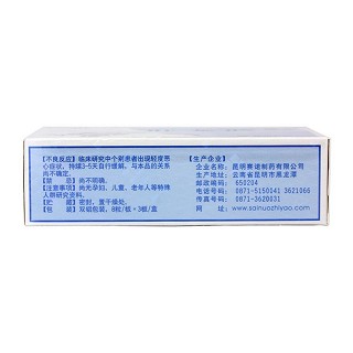 肝龙胶囊(赛诺)