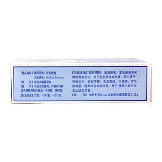 肝龙胶囊(0.3g*24s)