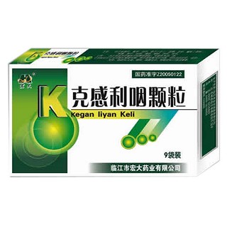 克感利咽颗粒(宏大)