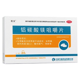 铝碳酸镁咀嚼片(双贝)