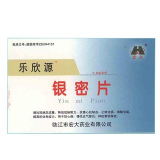银密片价格