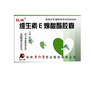 维生素e烟酸酯胶囊(巨维)