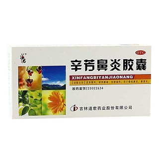 辛芳鼻炎胶囊(道君)
