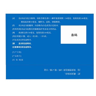 维u颠茄铝胶囊价格