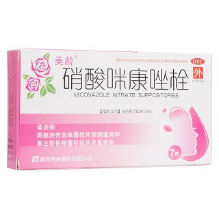 硝酸咪康唑栓(美龄)