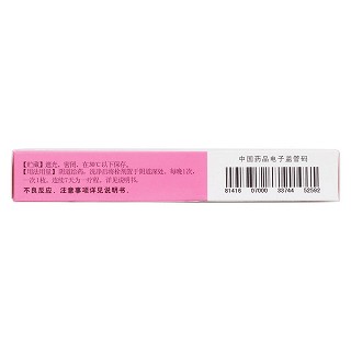 硝酸咪康唑栓(0.2g*9枚)