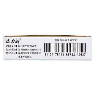 头孢呋辛酯胶囊(0.125g*12s)
