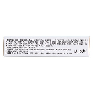 头孢呋辛酯胶囊功效作用厂家