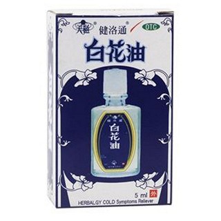 白花油(黄氏)
