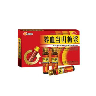 养血当归糖浆(嘉禾)