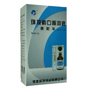 环孢素口服溶液(科瑞)
