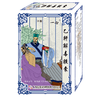 乙肝解毒胶囊(一心)