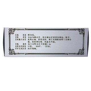 野木瓜片(林大通)