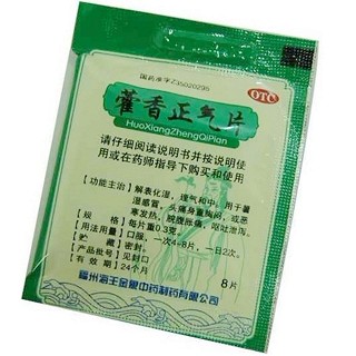 藿香正气片(海王金象中药)