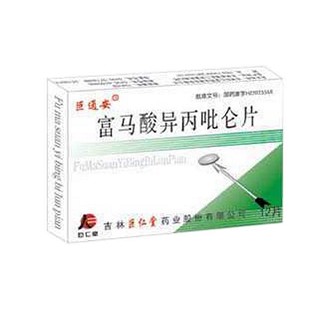 富马酸异丙吡仑片(巨通安)