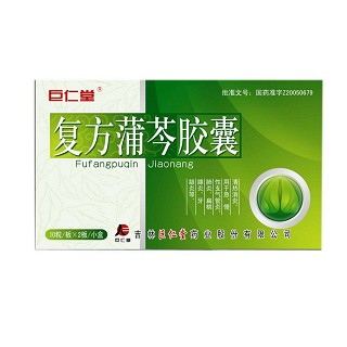 复方蒲芩胶囊(巨仁堂)