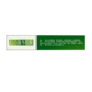 复方蒲芩胶囊价格