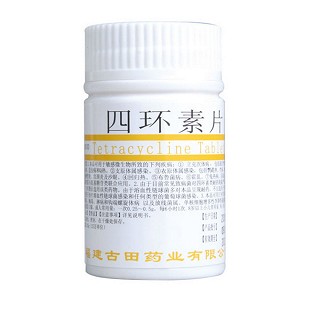 四环素片(古田)