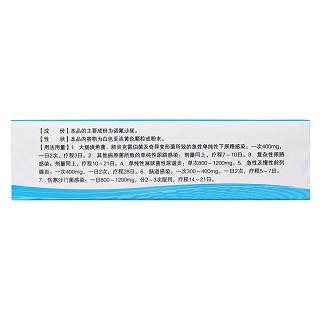 诺氟沙星胶囊(0.1g*12s*25板)