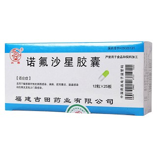 诺氟沙星胶囊功效作用厂家