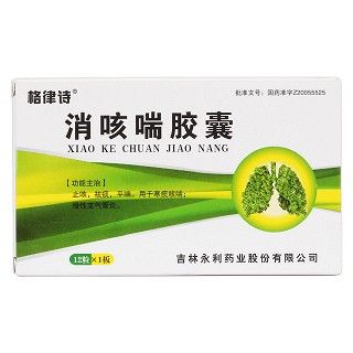 消咳喘胶囊价格