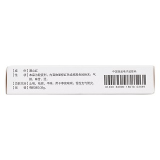 消咳喘胶囊(永利)