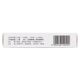 消咳喘胶囊(0.35g*12s)