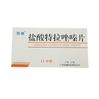 盐酸特拉唑嗪片(怡康)