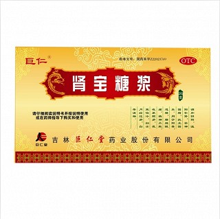肾宝糖浆(巨仁)