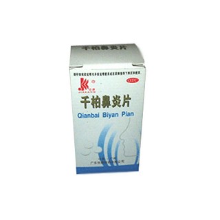 千柏鼻炎片(怡康)