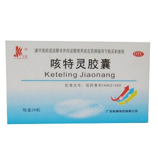 咳特灵胶囊(怡康)
