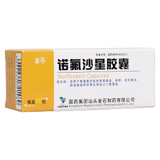 诺氟沙星胶囊(国药金石)