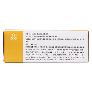 诺氟沙星胶囊(国药金石)