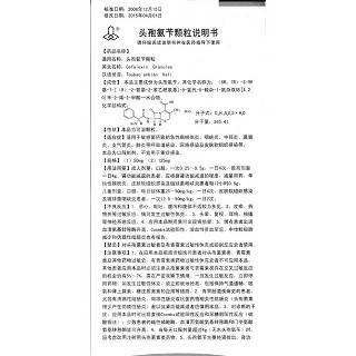 头孢氨苄颗粒功效作用厂家