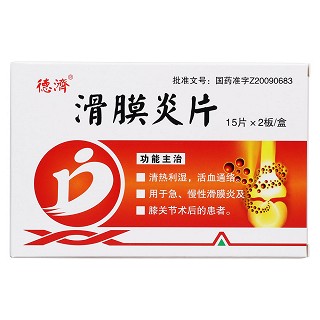 滑膜炎片价格
